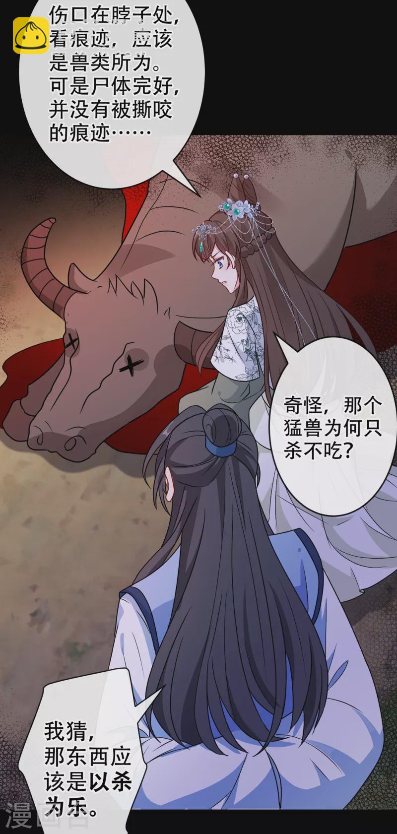第71话 这孩子怎么在这里！24