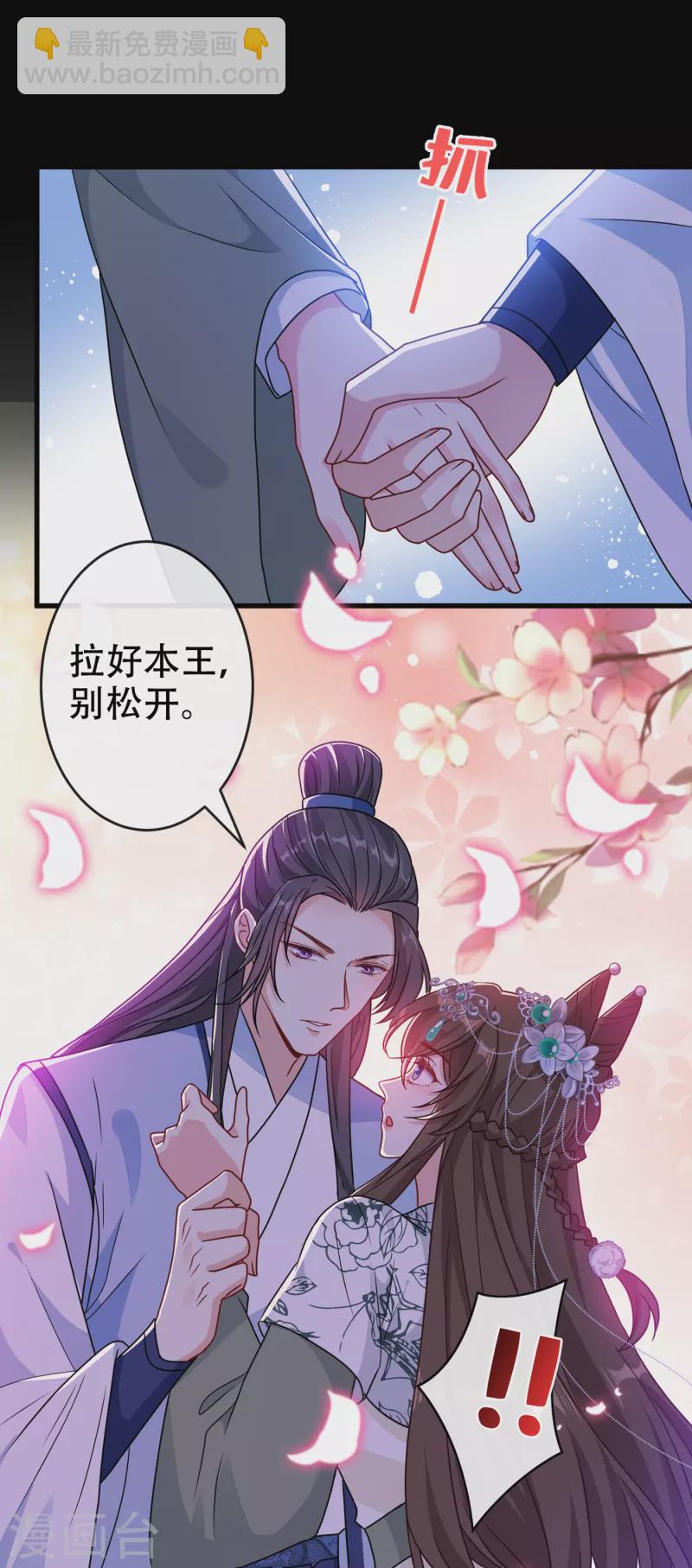 第71话 这孩子怎么在这里！26