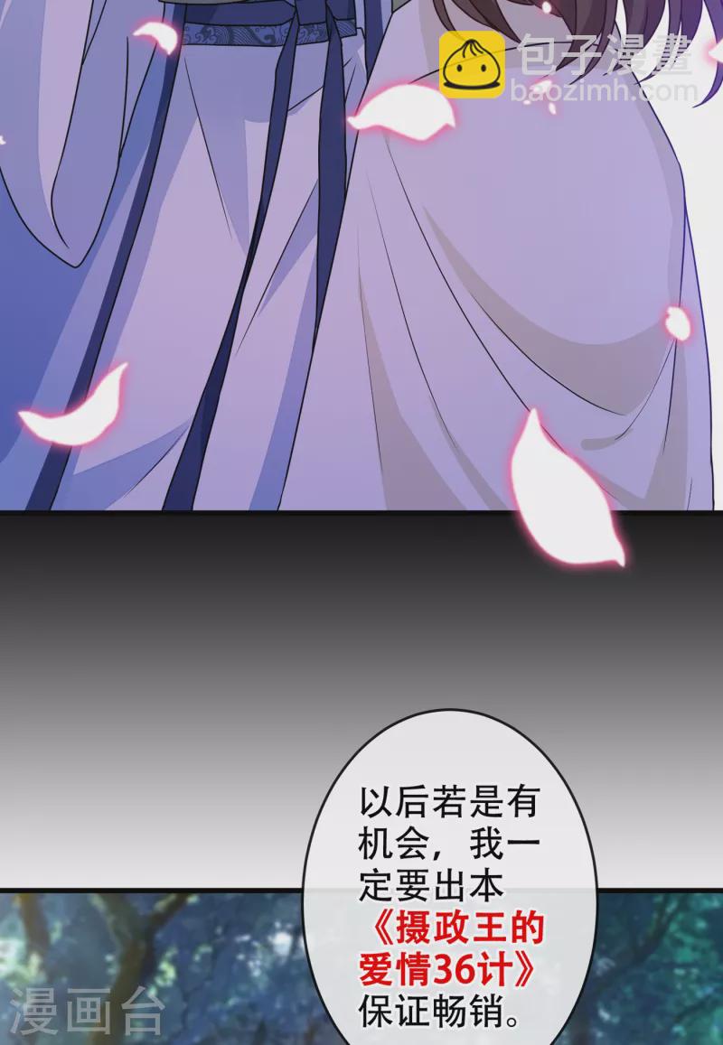 第71话 这孩子怎么在这里！27