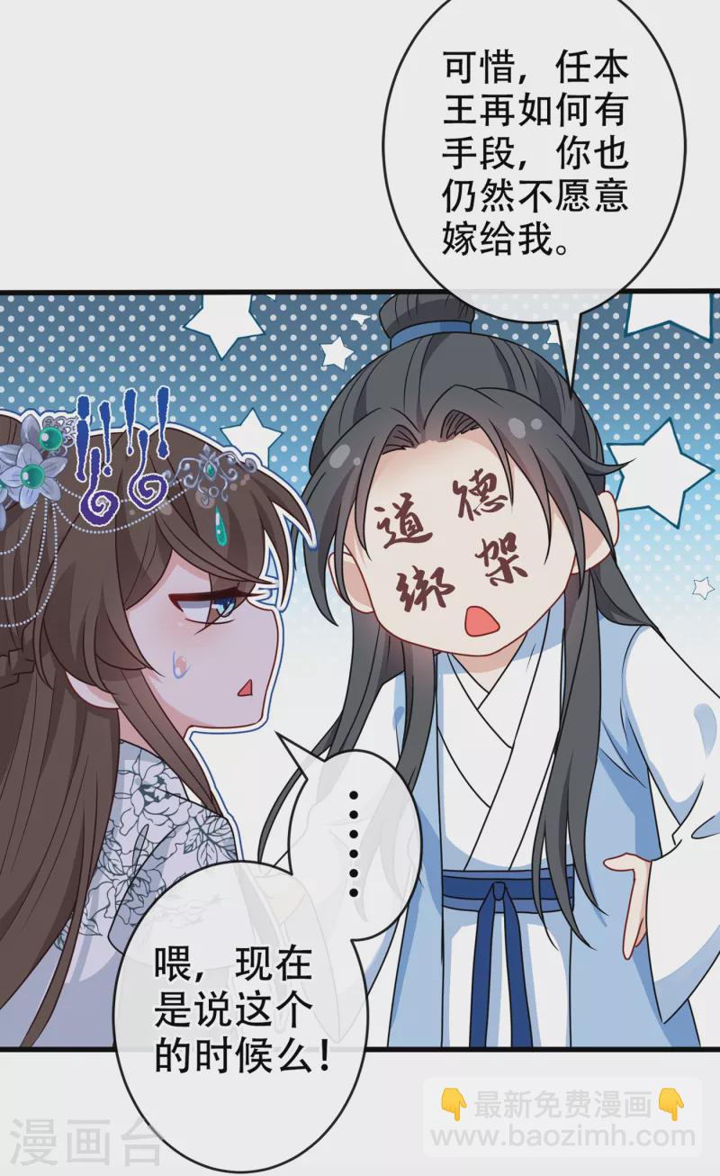 第71话 这孩子怎么在这里！29