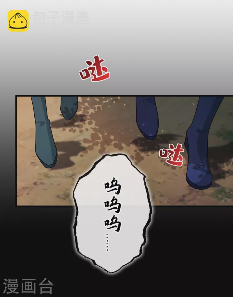 第71话 这孩子怎么在这里！30