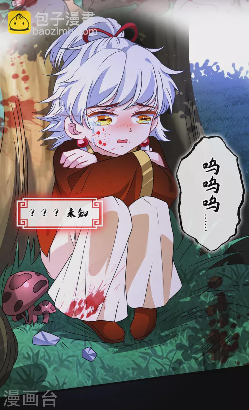 第71话 这孩子怎么在这里！32