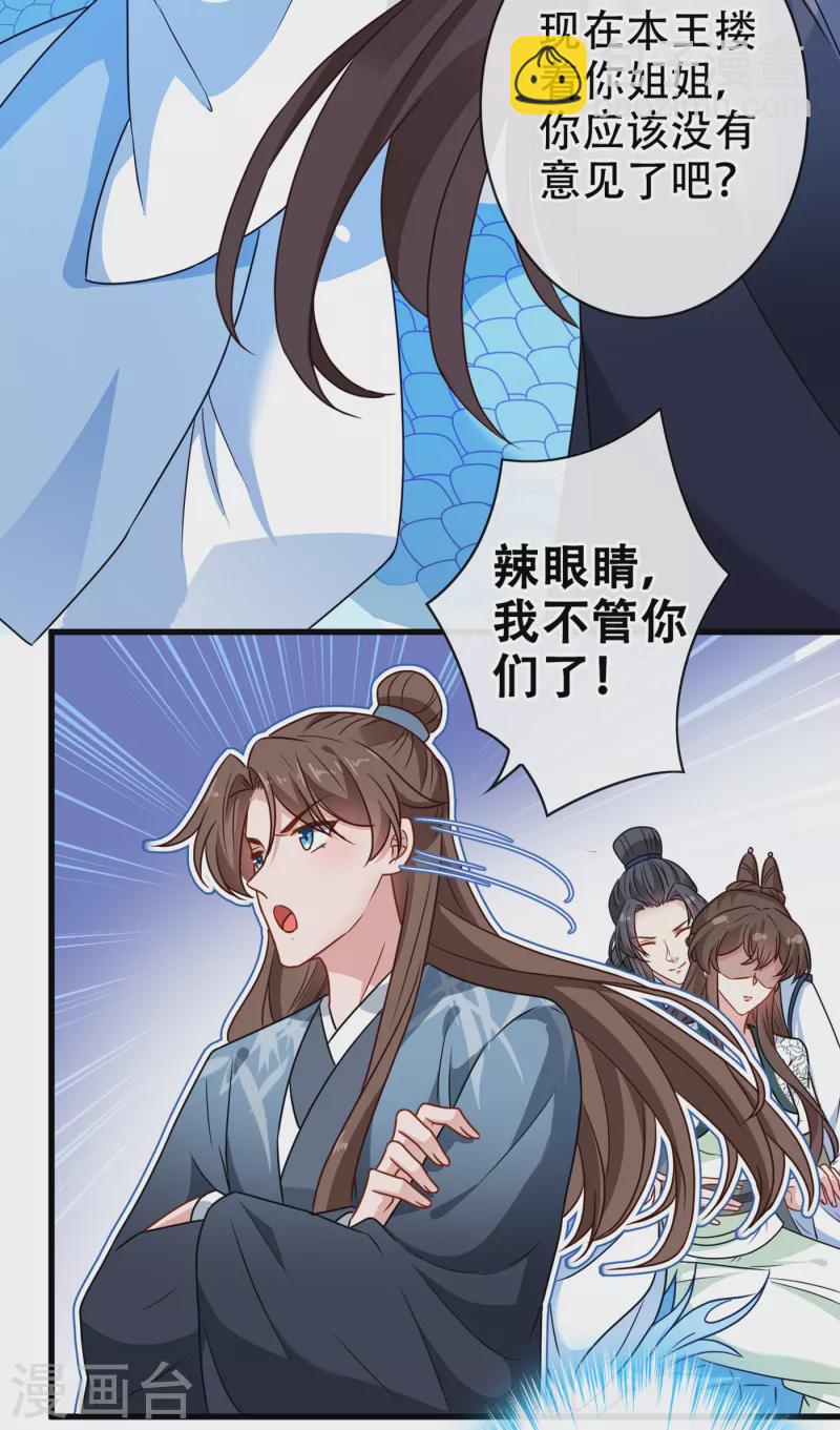 第71话 这孩子怎么在这里！4