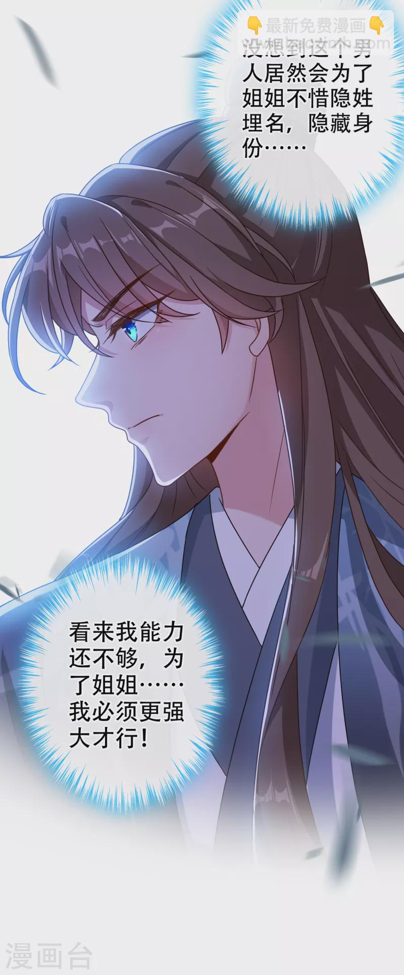 第71话 这孩子怎么在这里！5