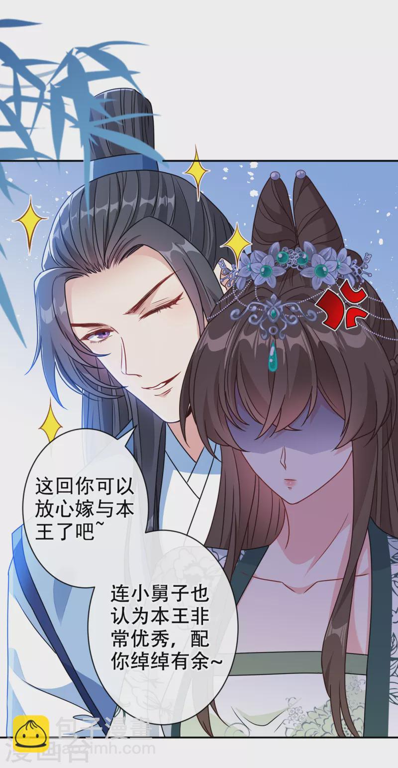 第71话 这孩子怎么在这里！6