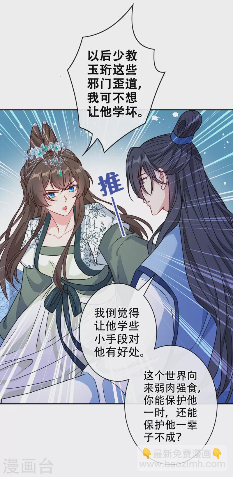 第71话 这孩子怎么在这里！7