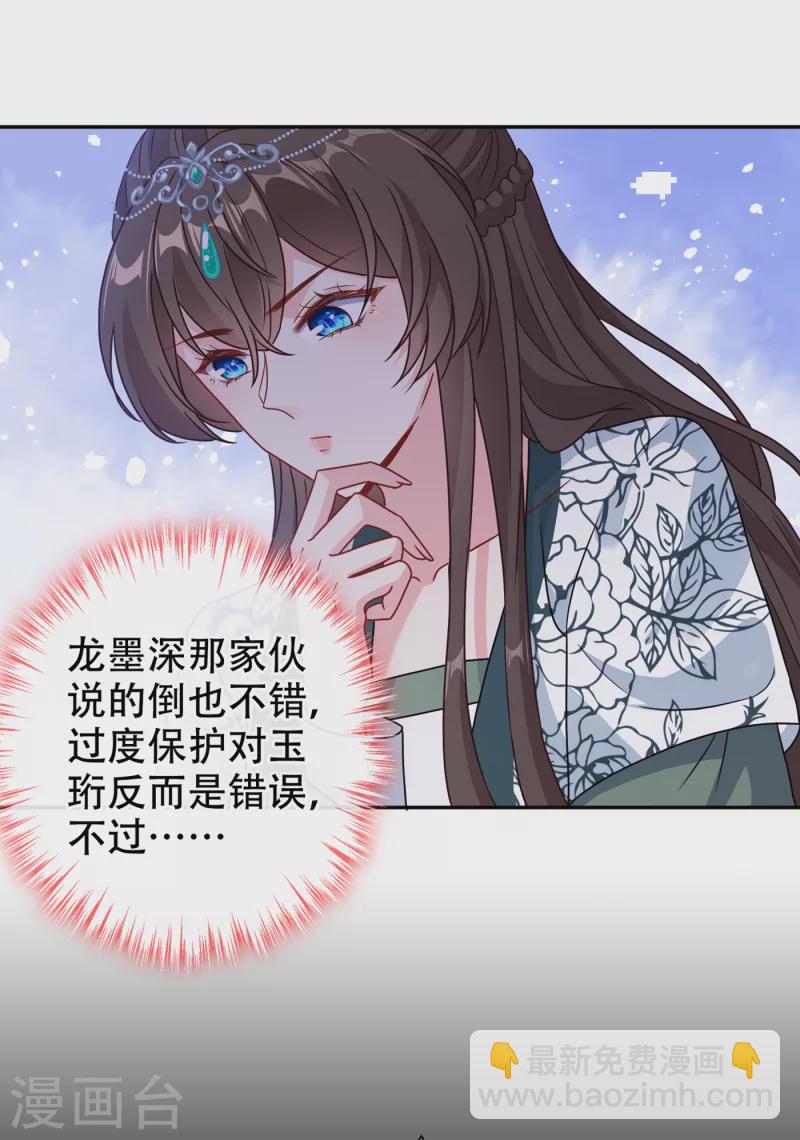 第71话 这孩子怎么在这里！8