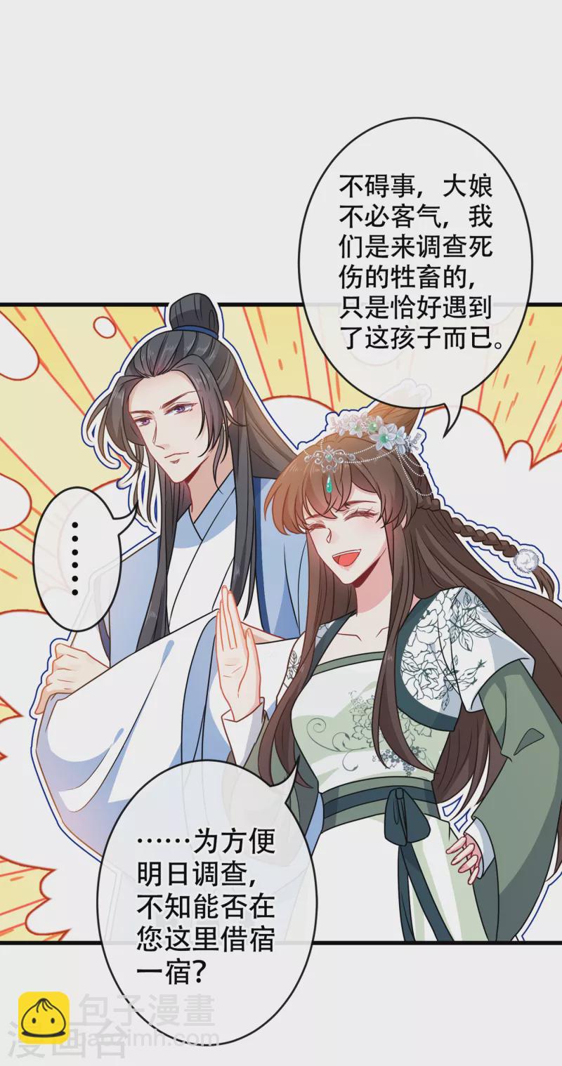 第73话 一起睡不好吗？14