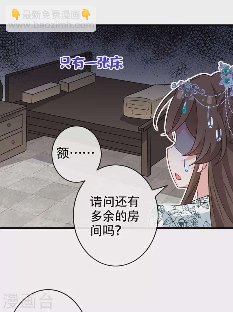 第73话 一起睡不好吗？18