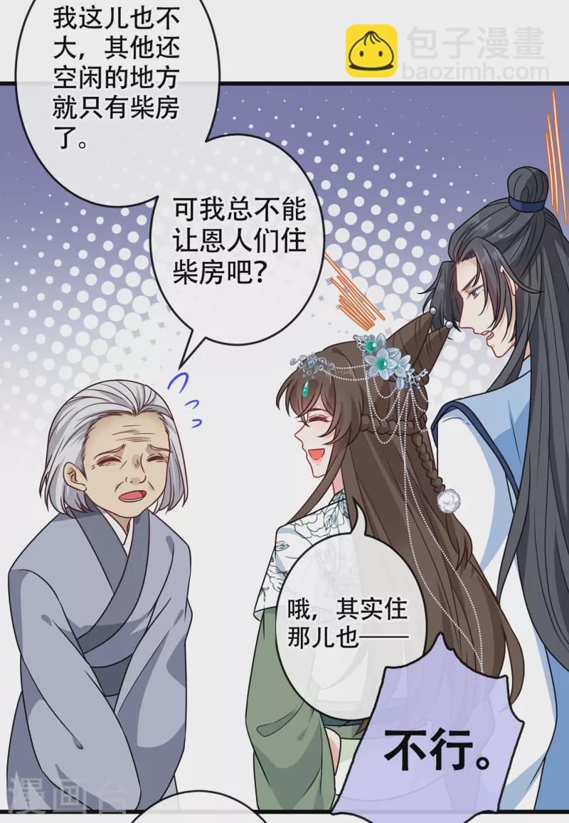 第73话 一起睡不好吗？19