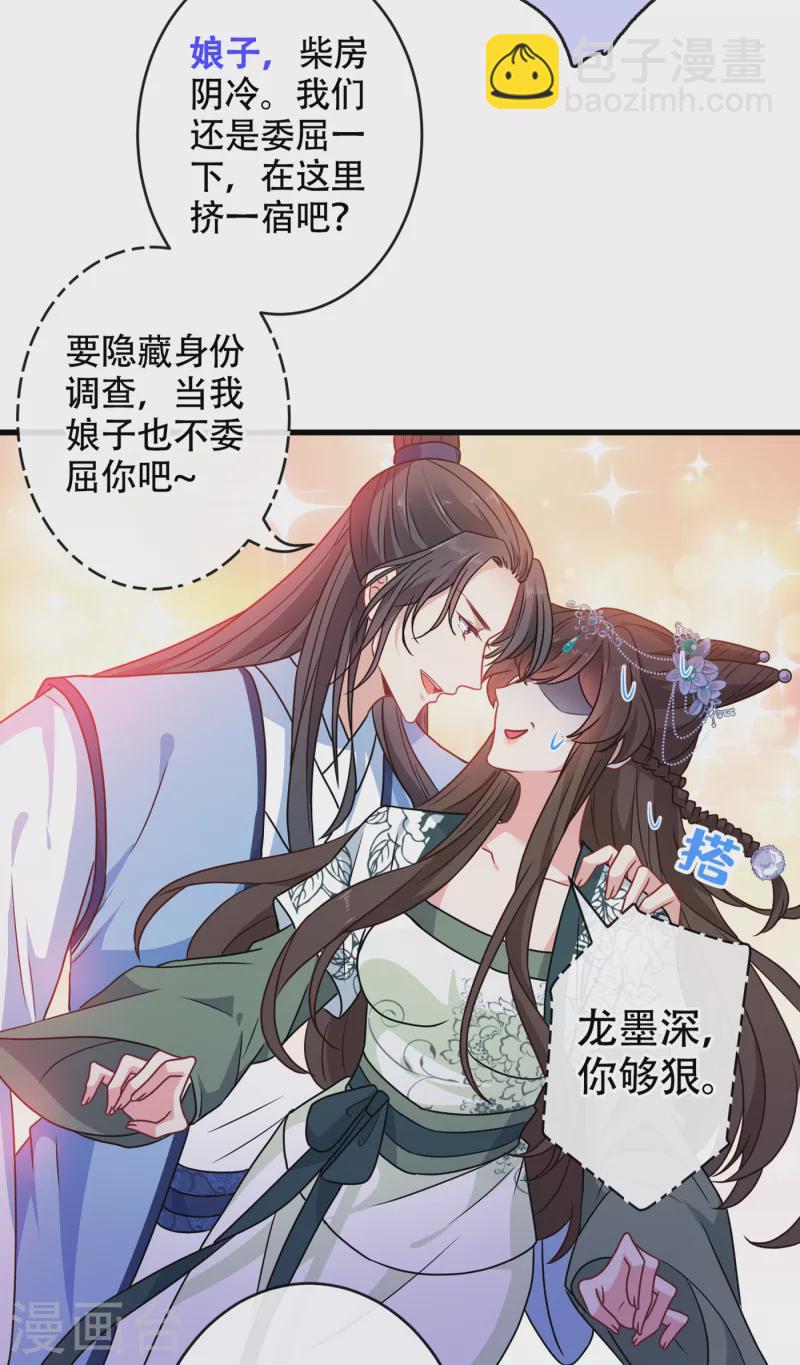第73话 一起睡不好吗？20