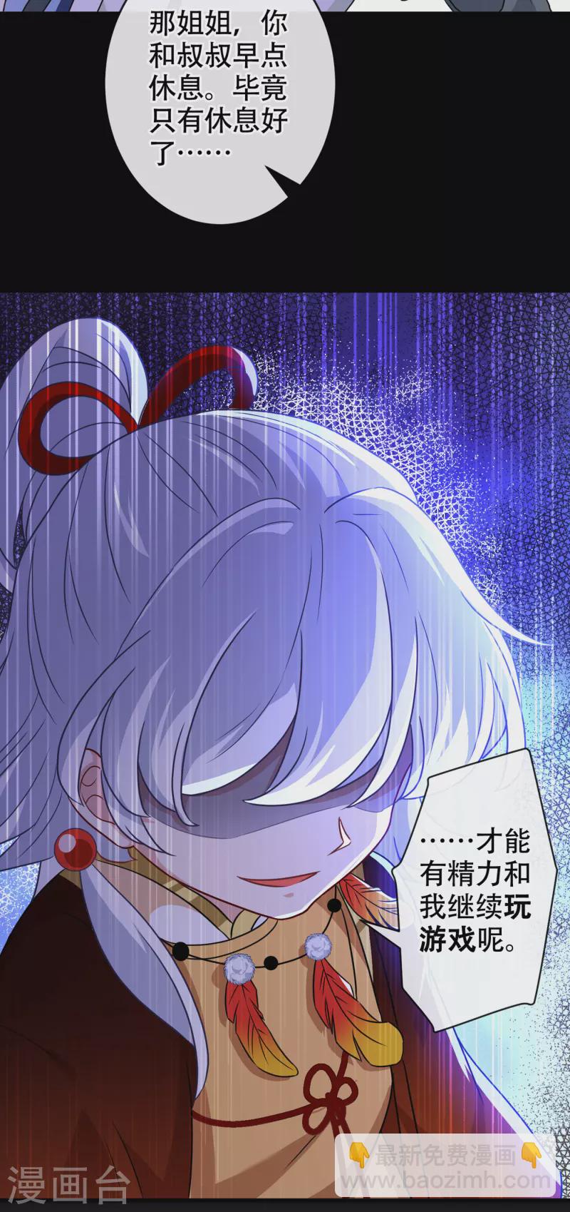 第73话 一起睡不好吗？21