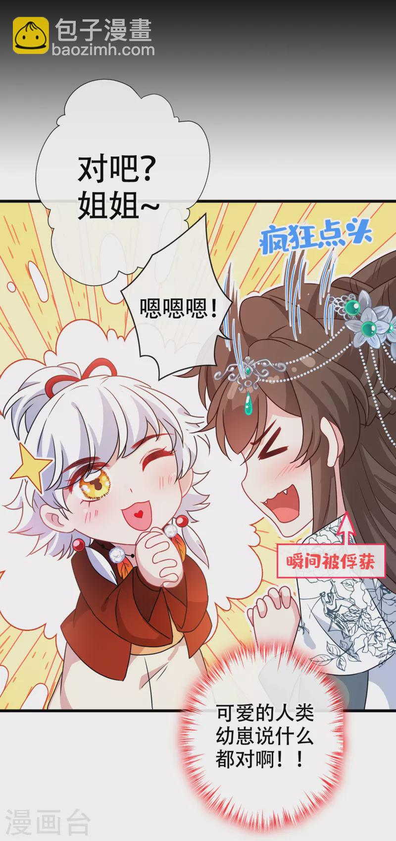 第73话 一起睡不好吗？22