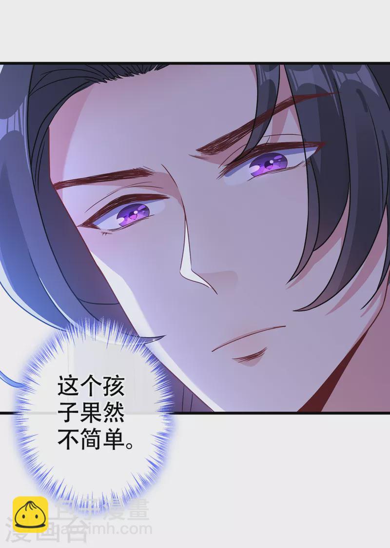 第73话 一起睡不好吗？23