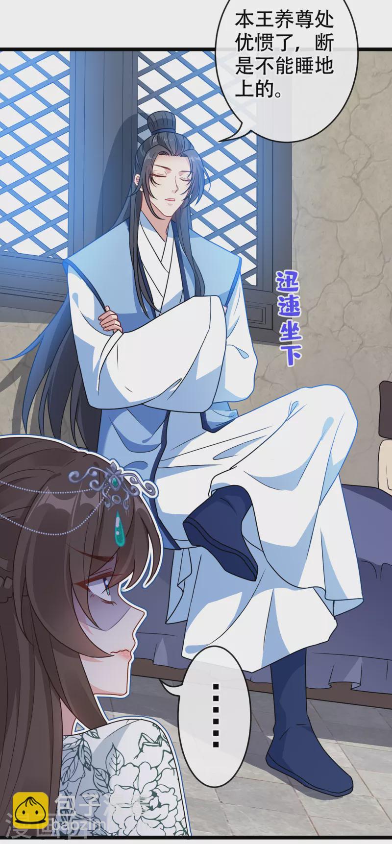 第73话 一起睡不好吗？27