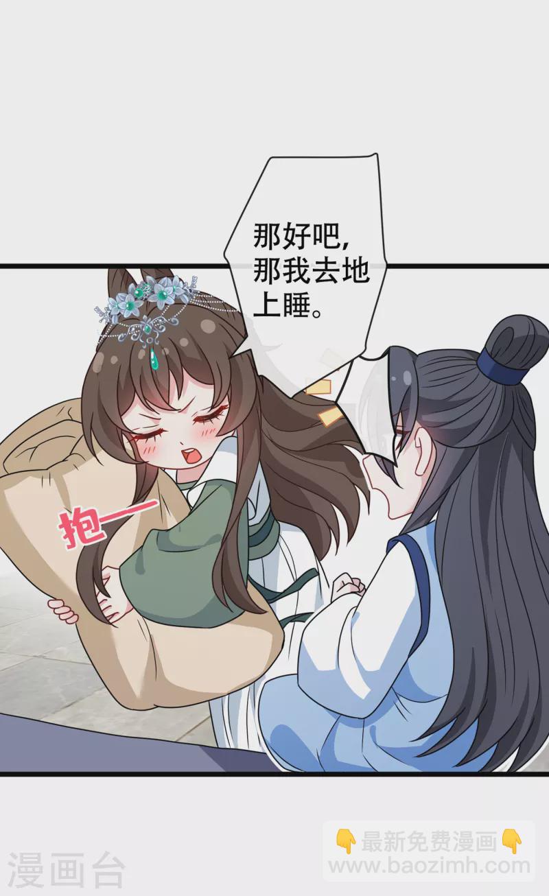 第73话 一起睡不好吗？28