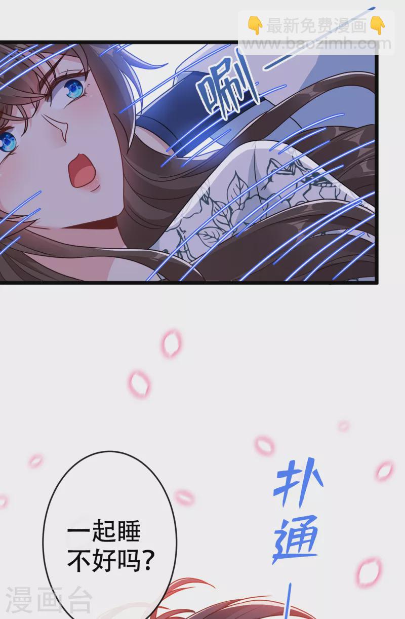 第73话 一起睡不好吗？29