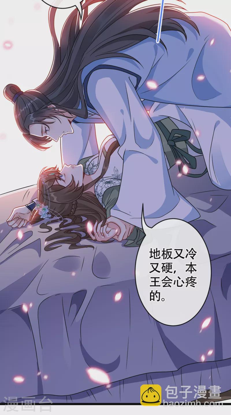 第73话 一起睡不好吗？30