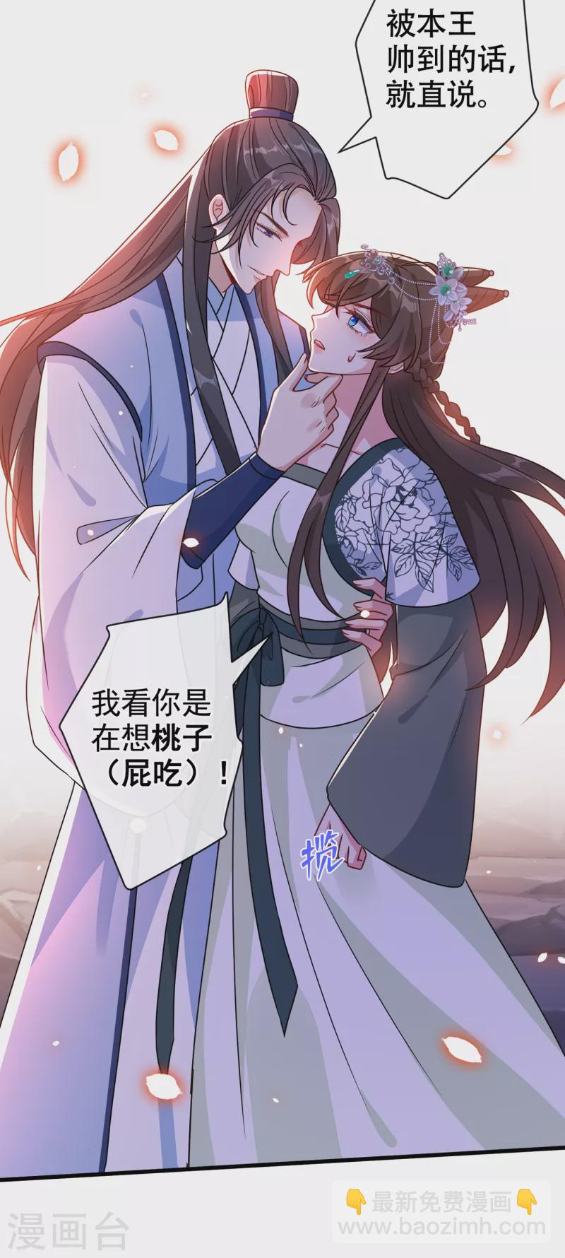 第73话 一起睡不好吗？7