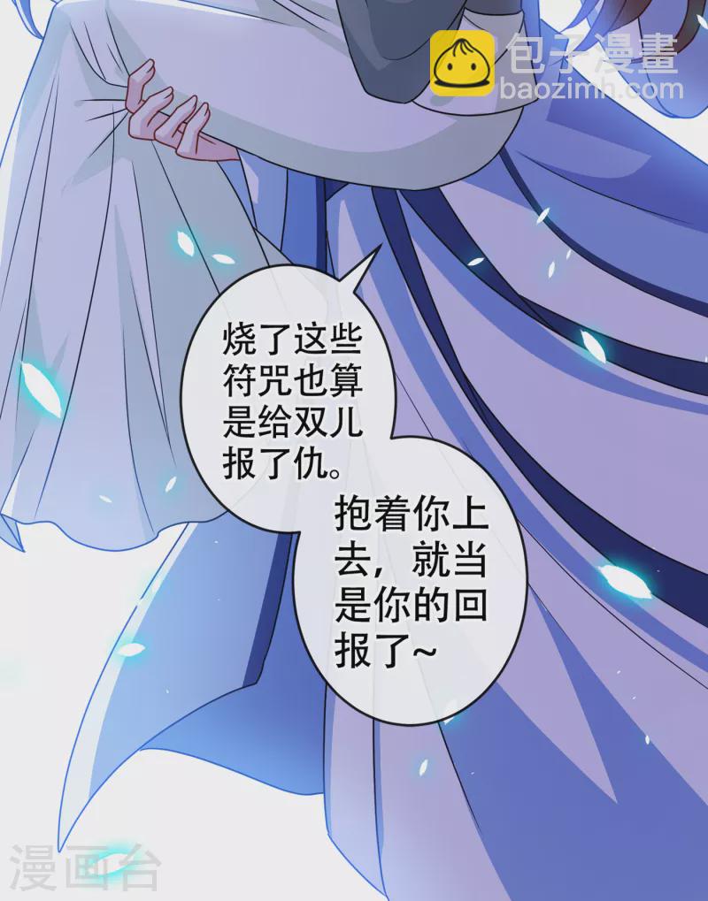 第73话 一起睡不好吗？9