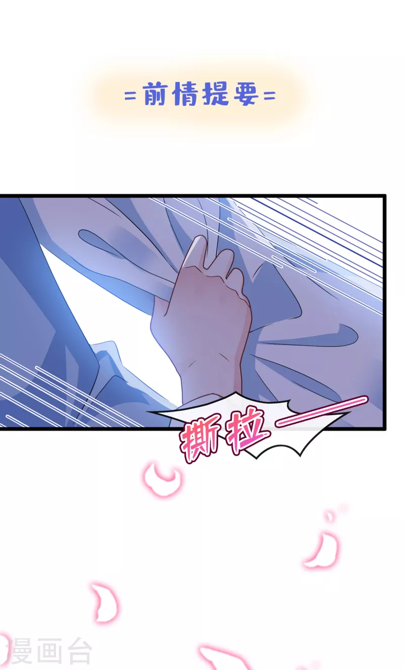 第74话 捆绑play？0
