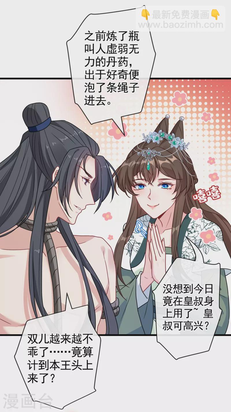 第74话 捆绑play？12
