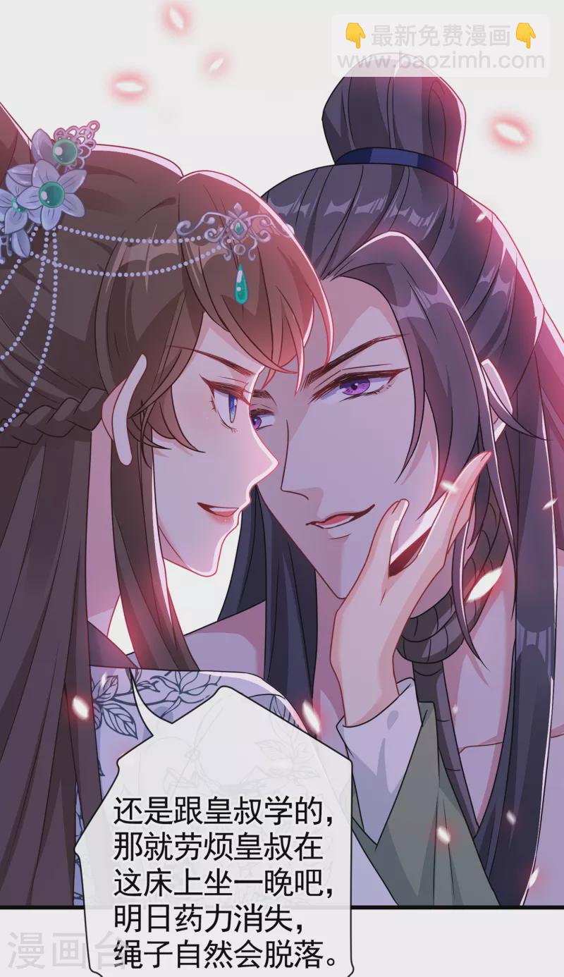 第74话 捆绑play？13