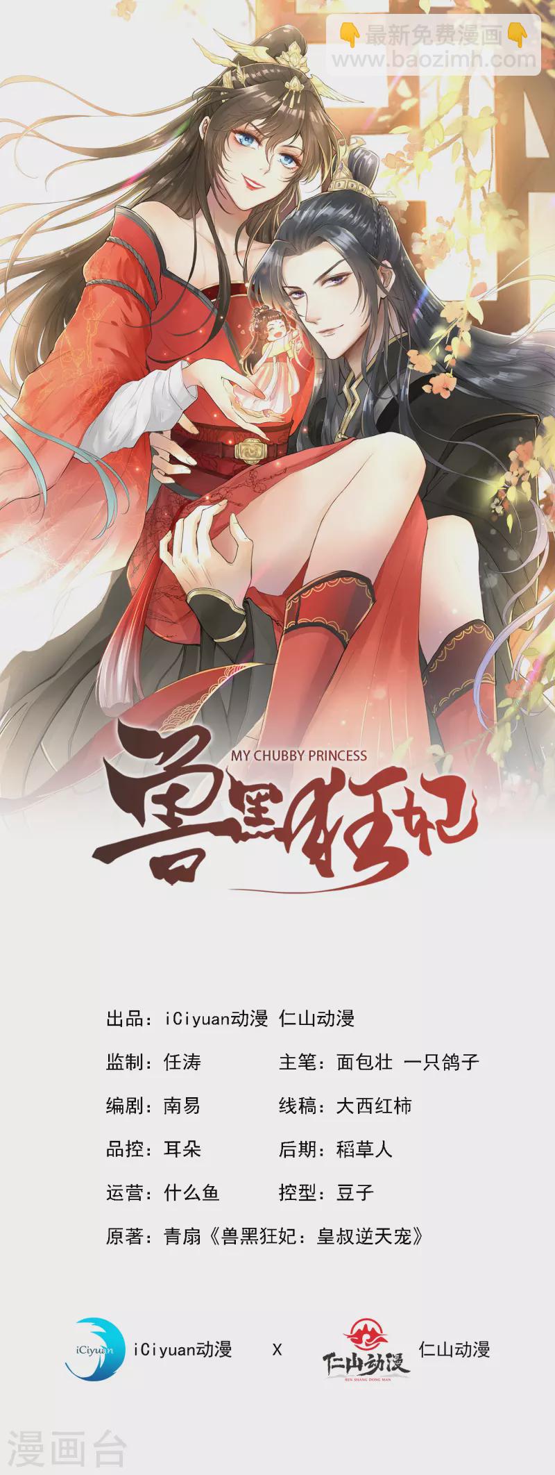 第74话 捆绑play？2
