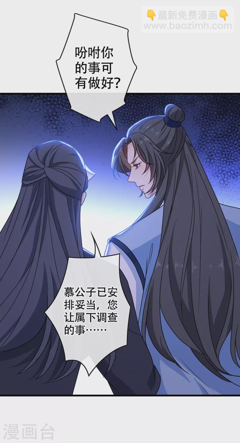 第74话 捆绑play？22