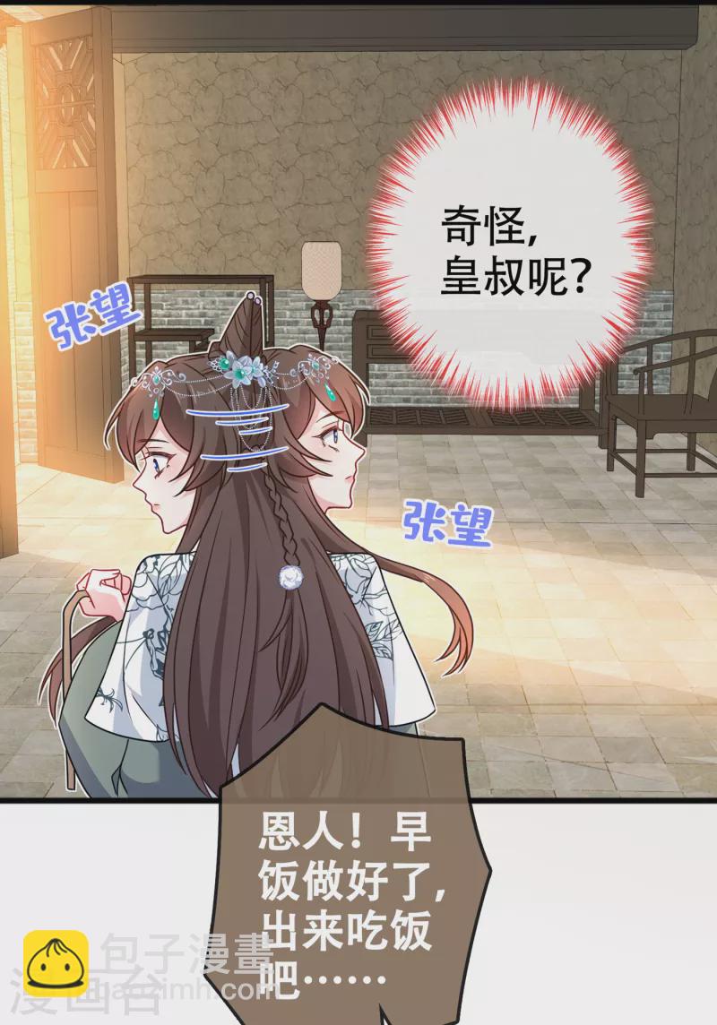 第74话 捆绑play？27