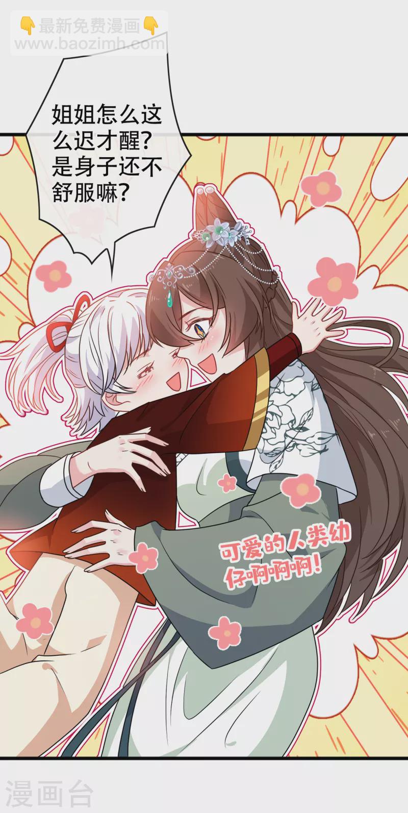 第74话 捆绑play？30