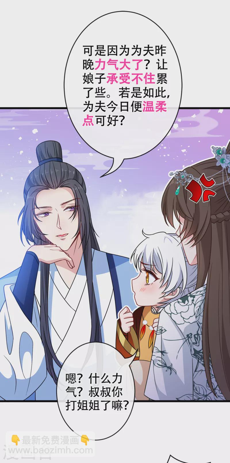 第74话 捆绑play？31
