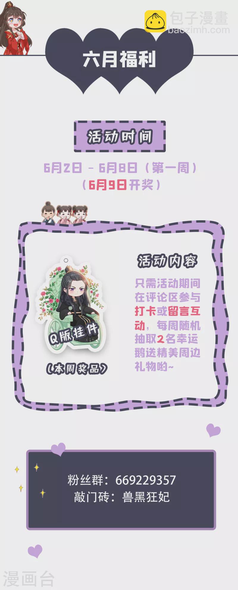 第74话 捆绑play？34