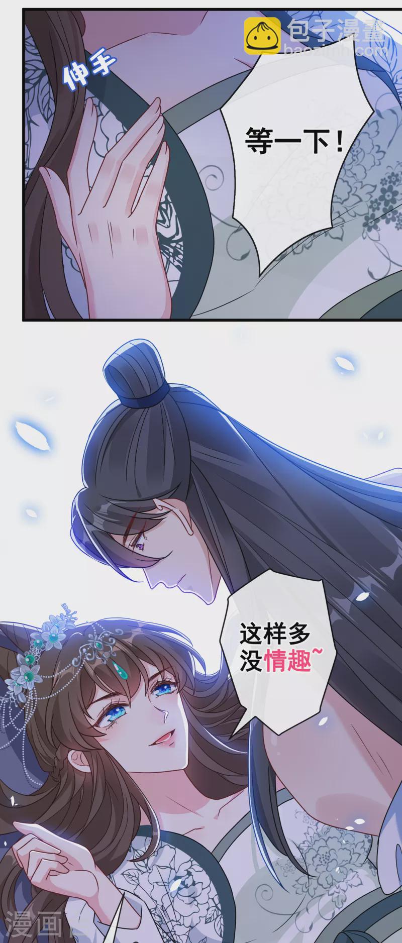第74话 捆绑play？6