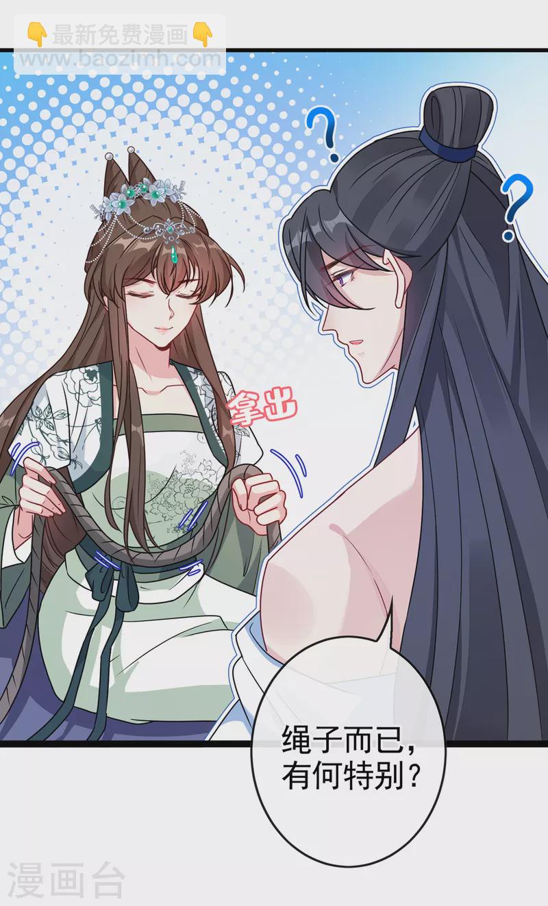 第74话 捆绑play？8
