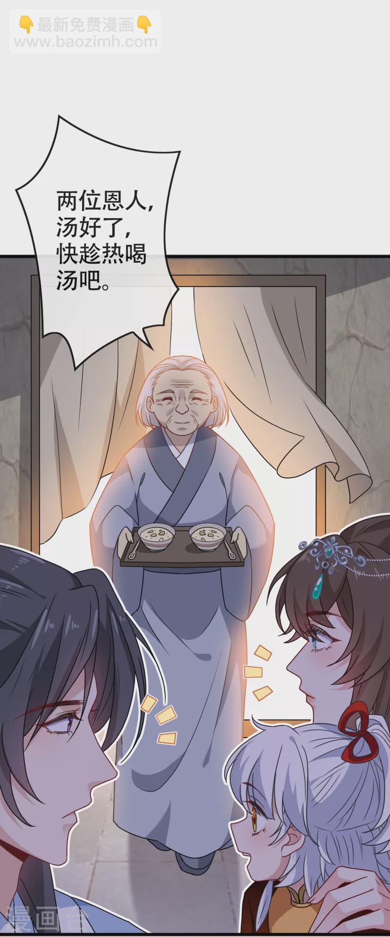 第75话 你们知道凤凰的下落？1