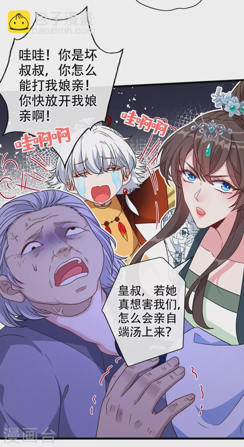 第75话 你们知道凤凰的下落？10