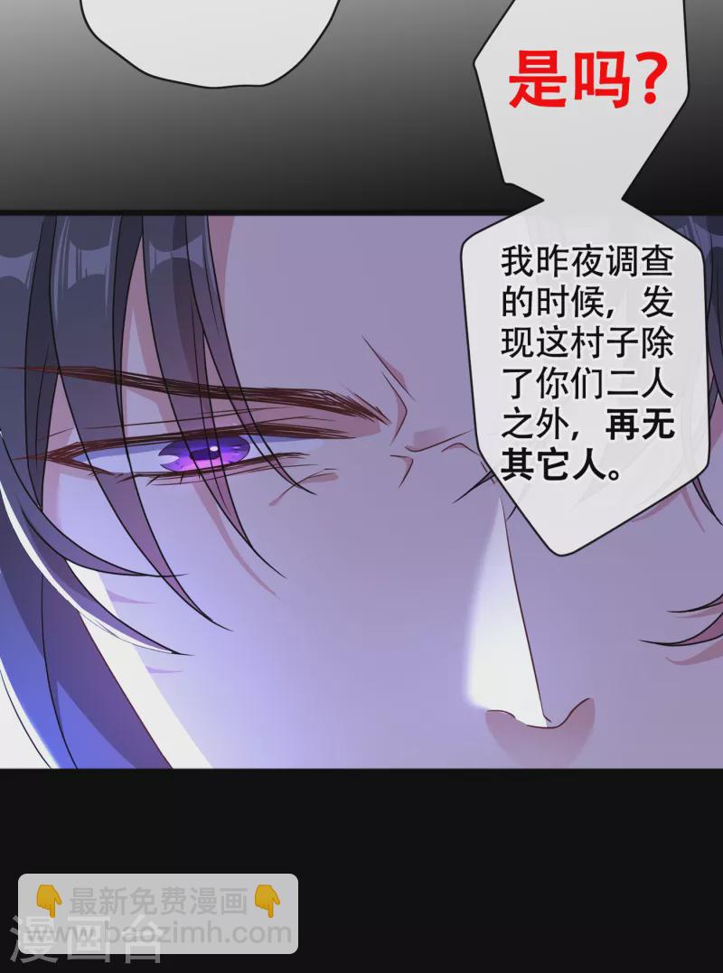 第75话 你们知道凤凰的下落？12