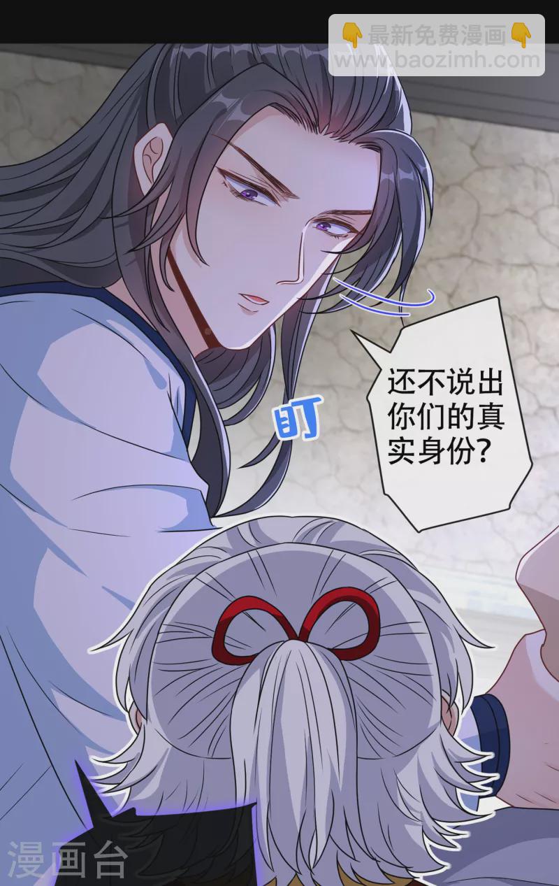 第75话 你们知道凤凰的下落？14