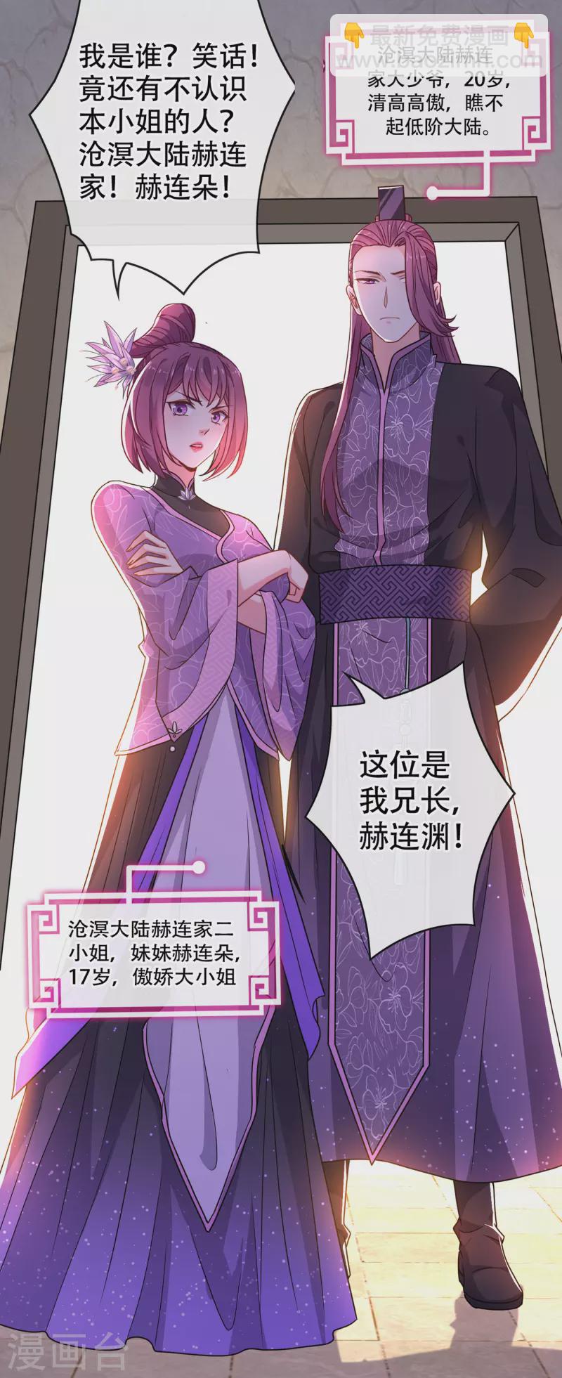 第75话 你们知道凤凰的下落？16