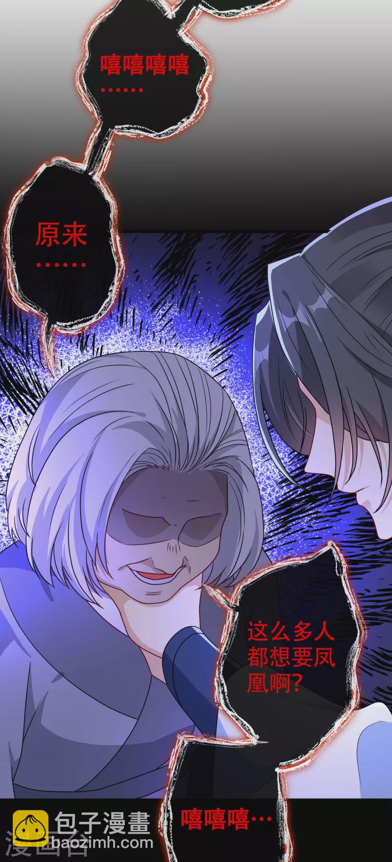 第75话 你们知道凤凰的下落？19