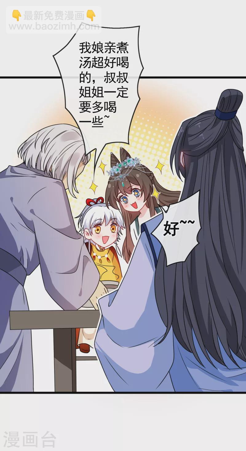 第75话 你们知道凤凰的下落？2