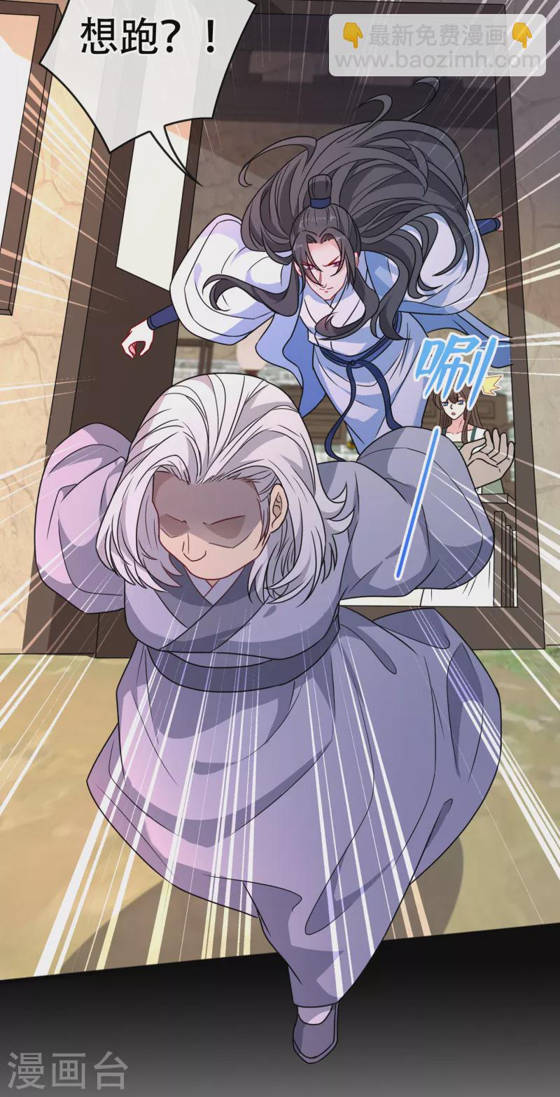 第75话 你们知道凤凰的下落？21