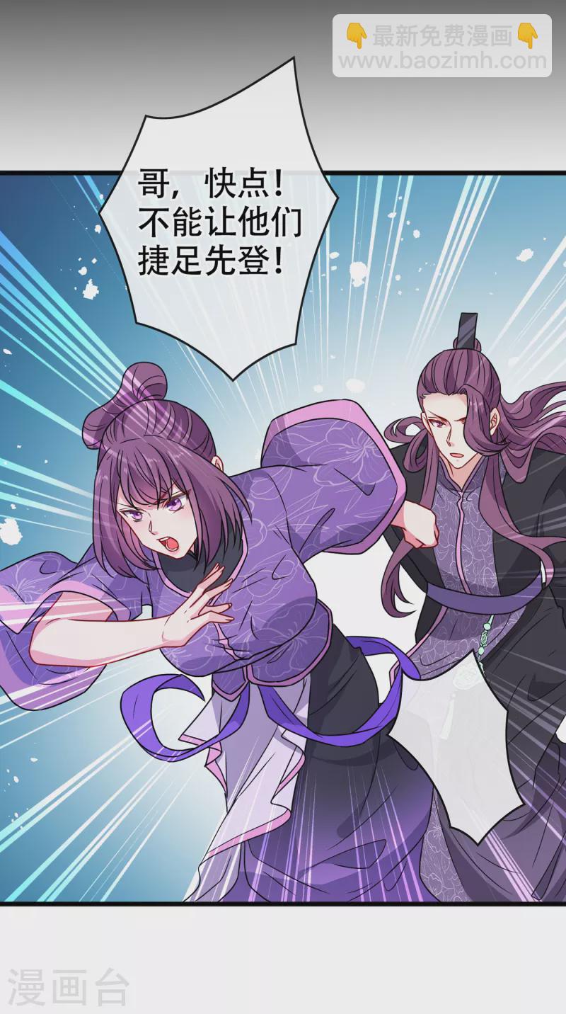 第75话 你们知道凤凰的下落？22