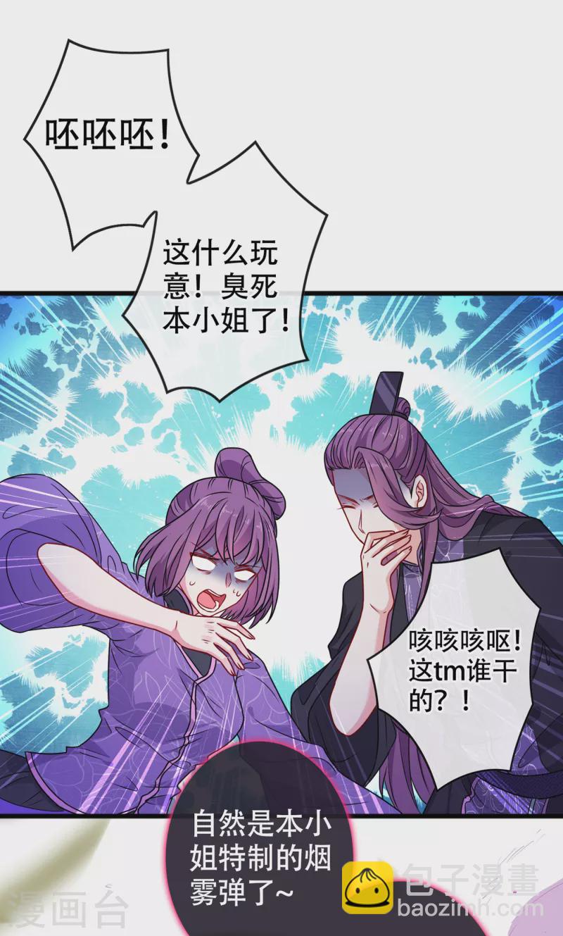 第75话 你们知道凤凰的下落？24