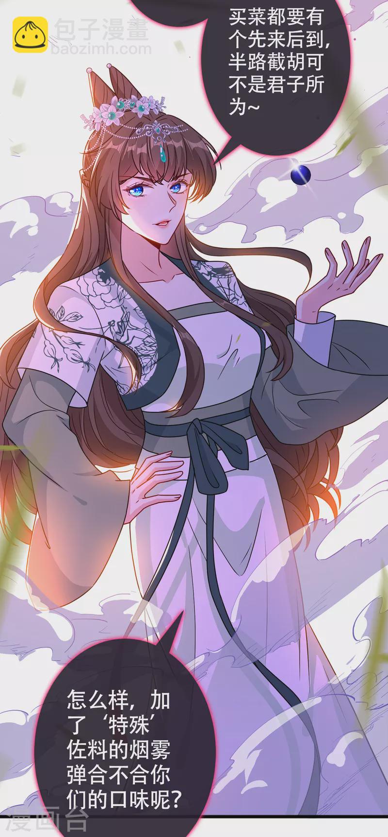 第75话 你们知道凤凰的下落？25