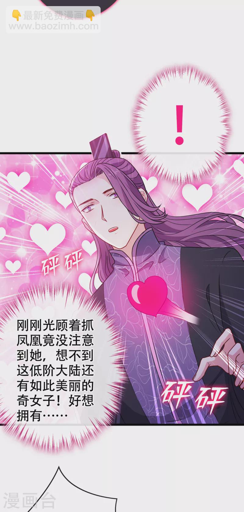 第75话 你们知道凤凰的下落？26