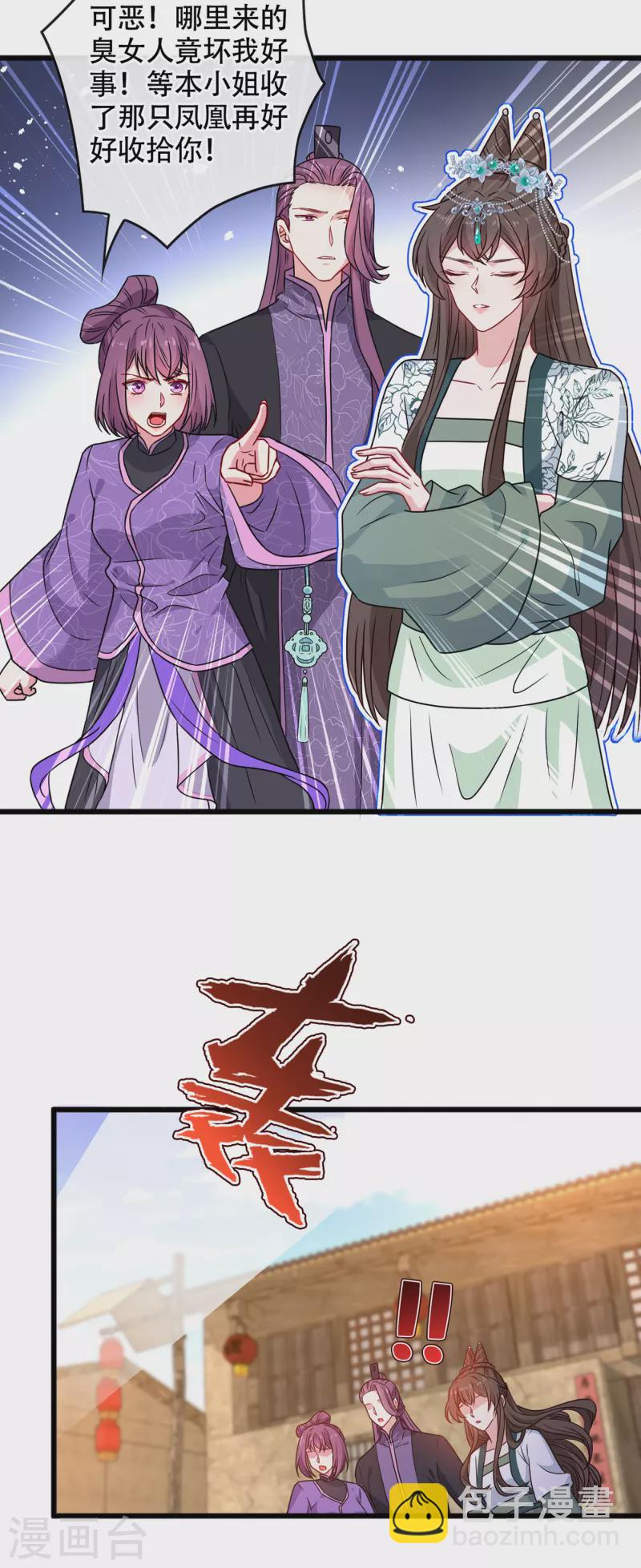 第75话 你们知道凤凰的下落？27