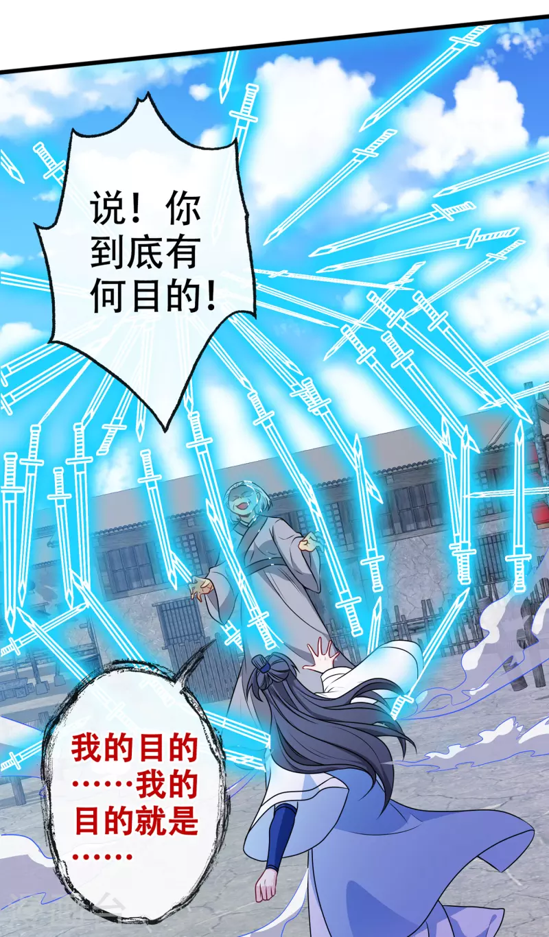 第75话 你们知道凤凰的下落？28
