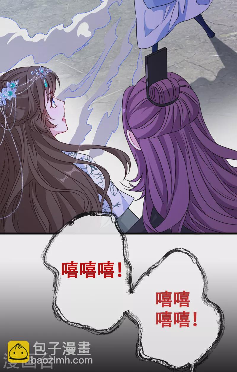 第75话 你们知道凤凰的下落？29